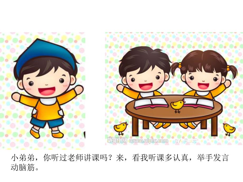 大班活动《我是大班小朋友》PPT课件教案我是大班小朋友最新亲戚.pptx_第3页