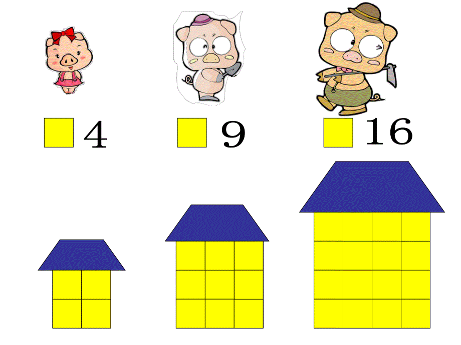 大班数学《有趣的房子》PPT课件教案幼儿大班数学有趣的房子课件.pptx_第3页