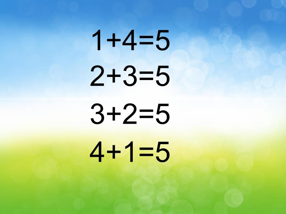 大班数学《5的加减法》PPT课件教案PPT课件.pptx_第3页