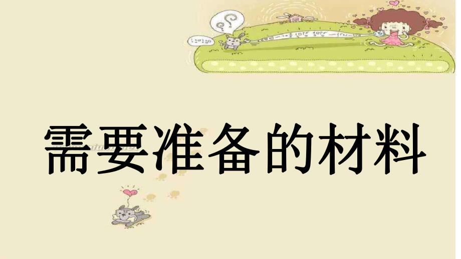 大班科学《浮与沉》PPT课件教案微课件.pptx_第3页