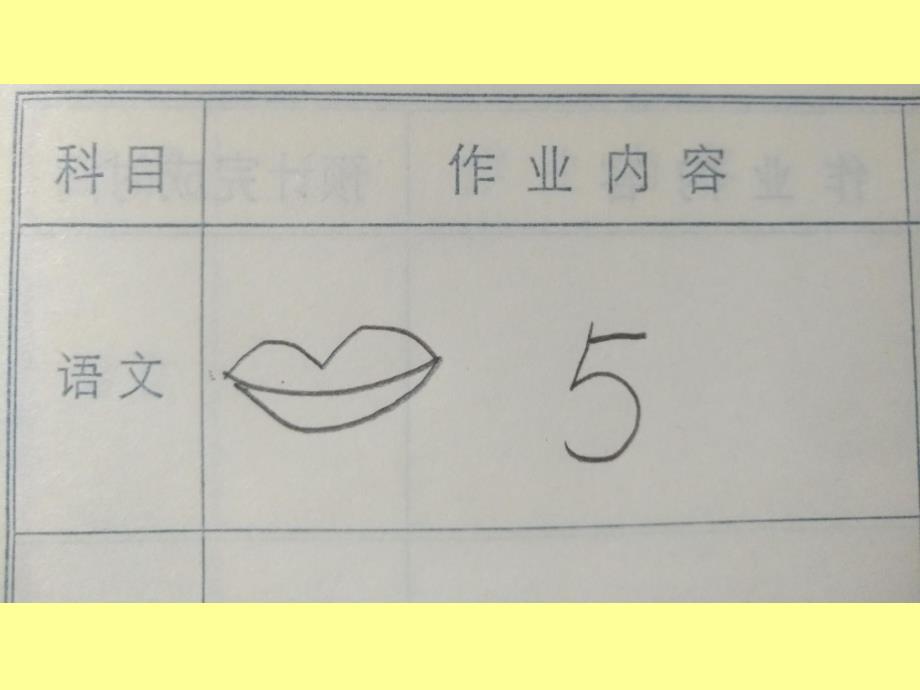 大班社会《任务小明星》PPT课件教案大班社会《任务小明星》课件.pptx_第3页