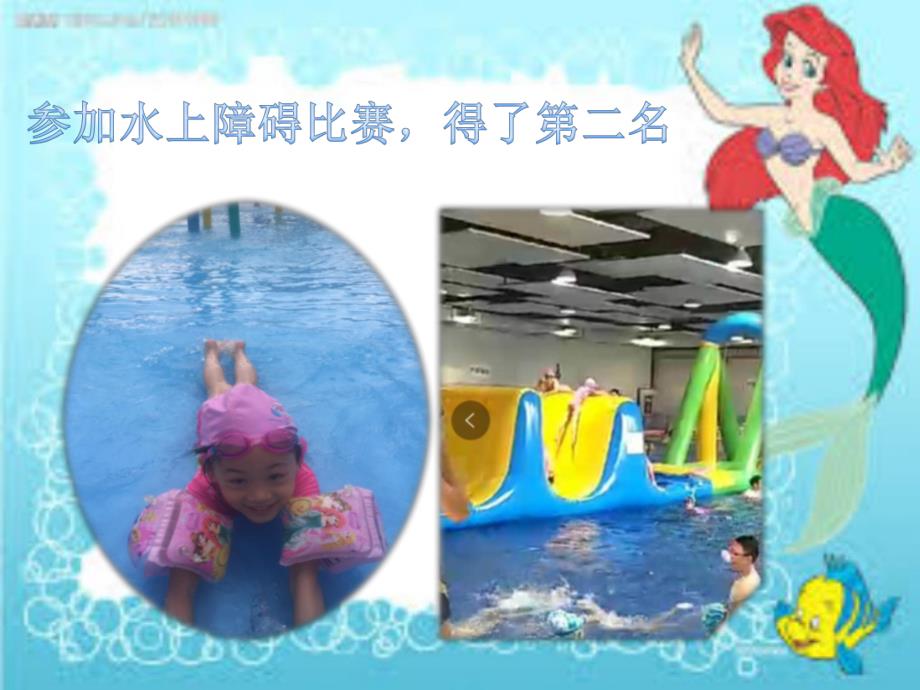 大班毕业暑假PPT课件大班毕业暑假.pptx_第3页