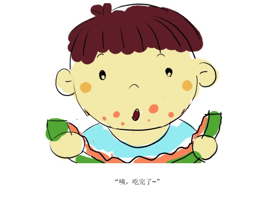 中班语言故事《瓜瓜吃瓜》PPT课件教案瓜瓜吃瓜.pptx_第3页