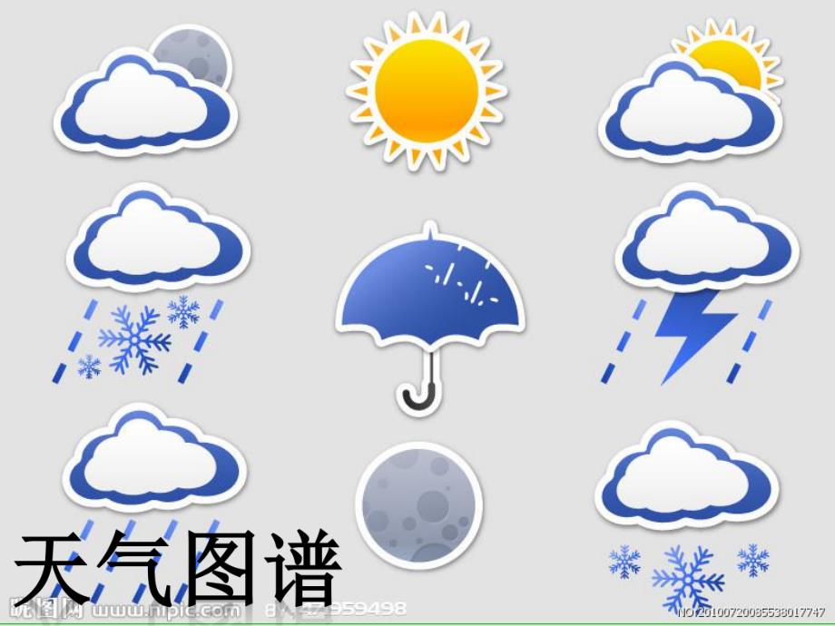 大班《晴雨表》PPT课件大班《晴雨表》.pptx_第3页