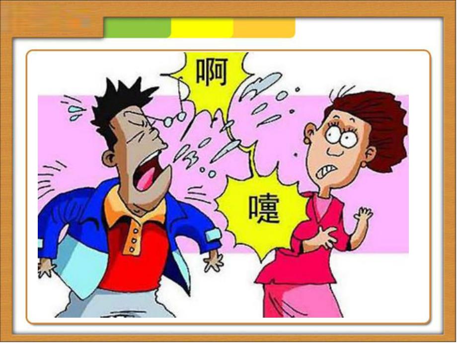 大班故事《小狐狸卖空气》PPT课件教案大班故事课件《小狐狸卖空气》.pptx_第3页