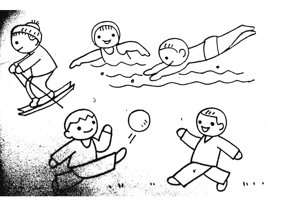 大班美术《我喜爱的运动》PPT课件教案4031f989-57ef-4b16-a880-.pptx_第2页