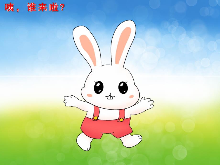 小班数学《有趣的排序》PPT课件教案PPT课件.pptx_第3页