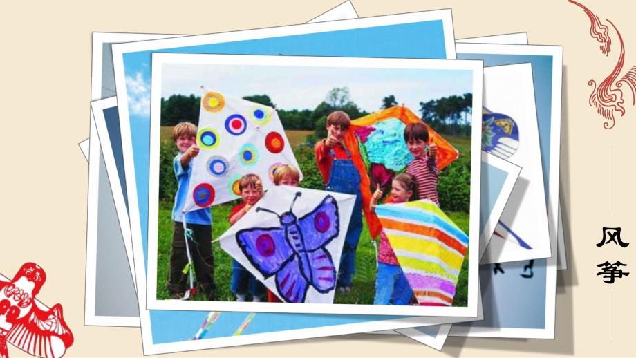 大班《风筝的故事》PPT课件幼儿园课程-风筝的故事.pptx_第3页