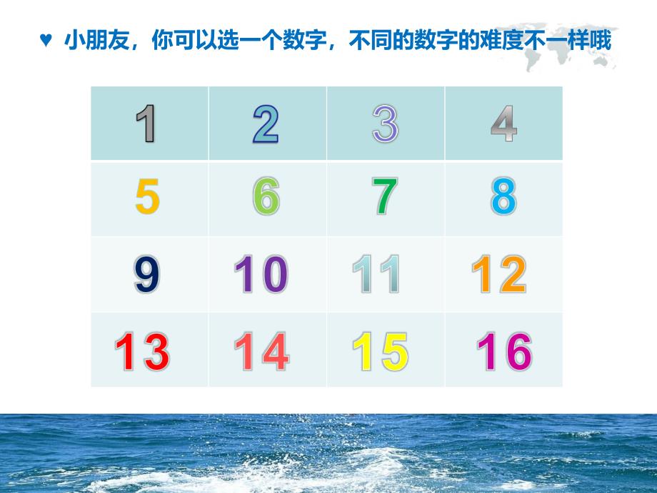 大班《猜动物》PPT课件看动物局部猜动物.pptx_第2页