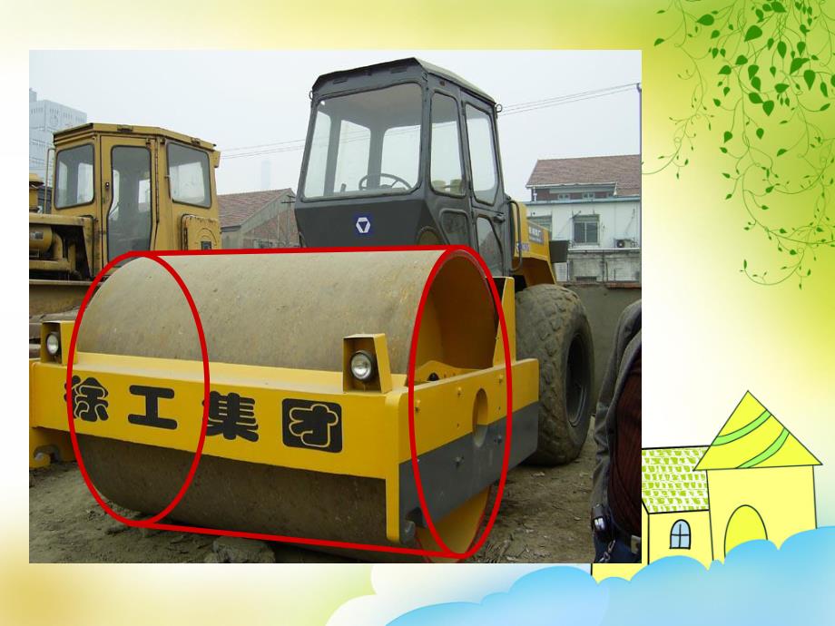 大班数学《有趣的圆柱体》PPT课件教案有趣的圆柱体.pptx_第2页