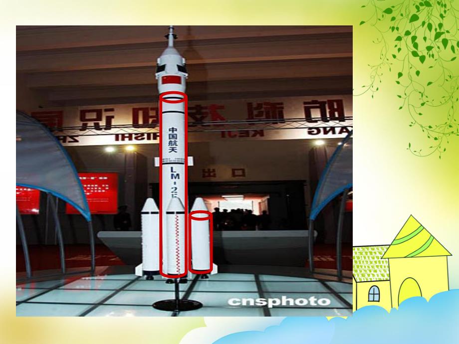 大班数学《有趣的圆柱体》PPT课件教案有趣的圆柱体.pptx_第3页