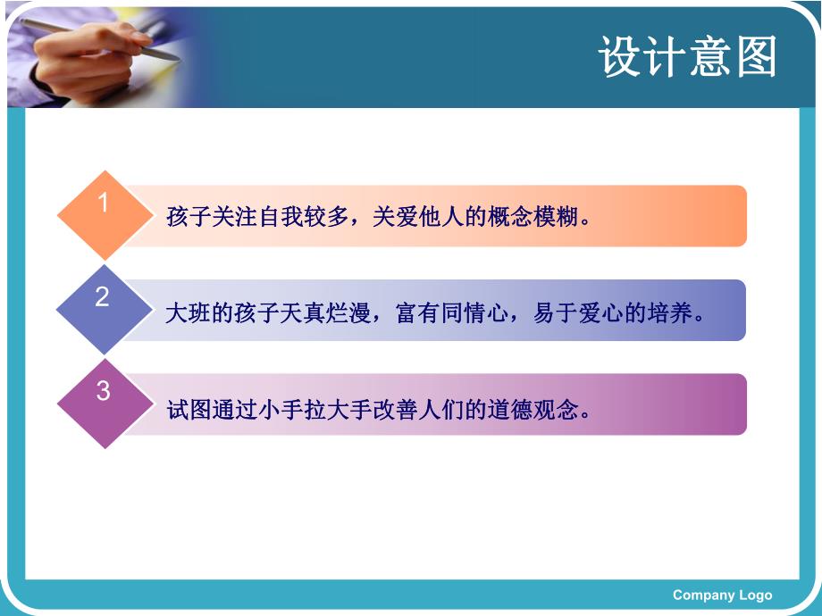 大班社会《请让我来帮助你》PPT课件大班社会：《请让我.pptx_第2页