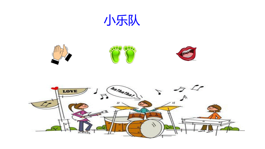 大班音乐活动《我来教你数高楼》PPT课件课件：我来教你数高楼.pptx_第3页