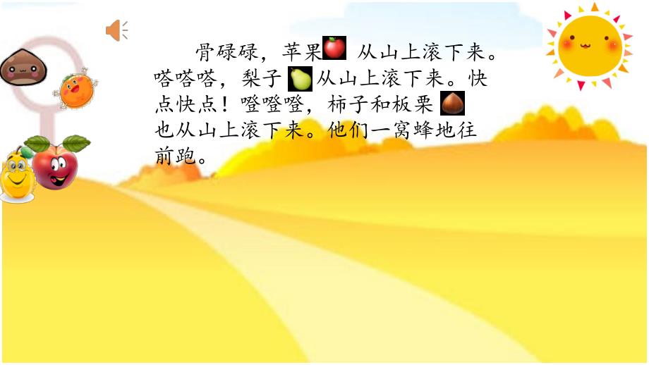 大班语言《婆婆的浴室》PPT课件教案微课件.pptx_第3页