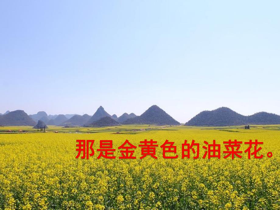 小班散文诗《坐火车》PPT课件教案PPT课件.pptx_第3页