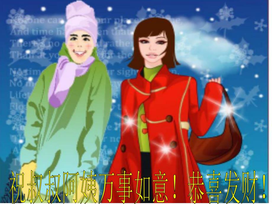 小班《话吉祥》PPT课件话吉祥.pptx_第3页