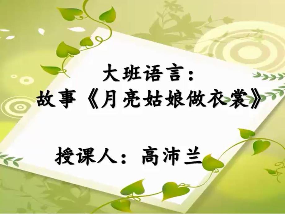 小班语言《小兔乖乖》小班语言《小兔乖乖》课件.pptx_第1页