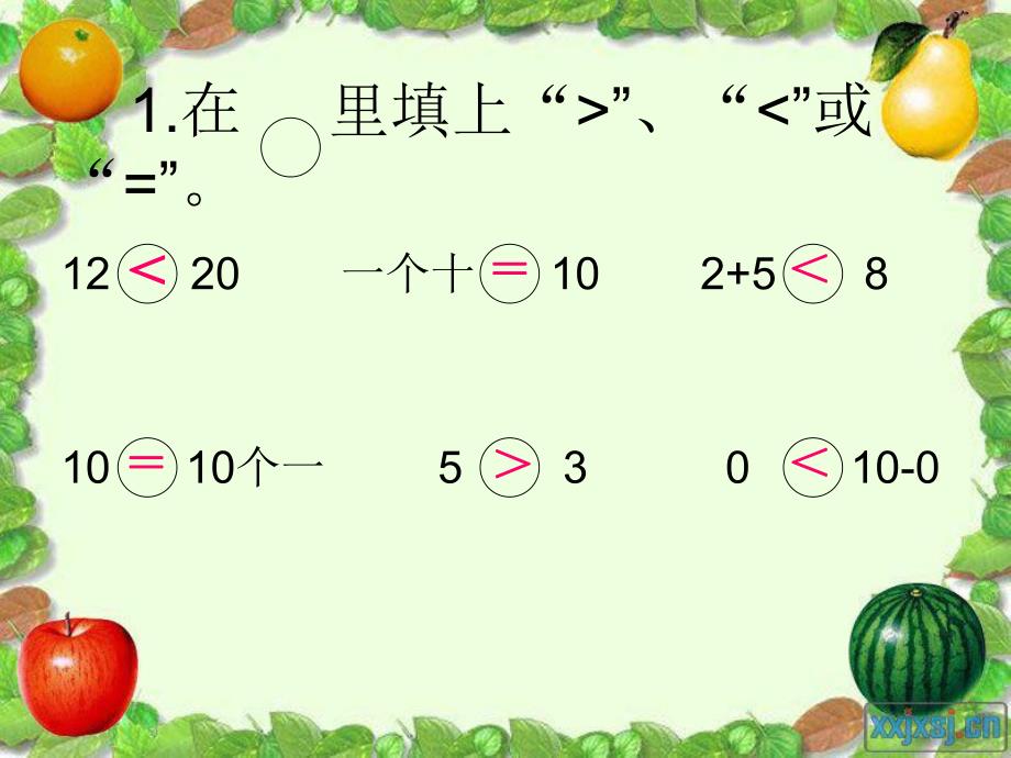 中班数学活动《10以内顺序》PPT课件教案PPT课件.ppt_第3页