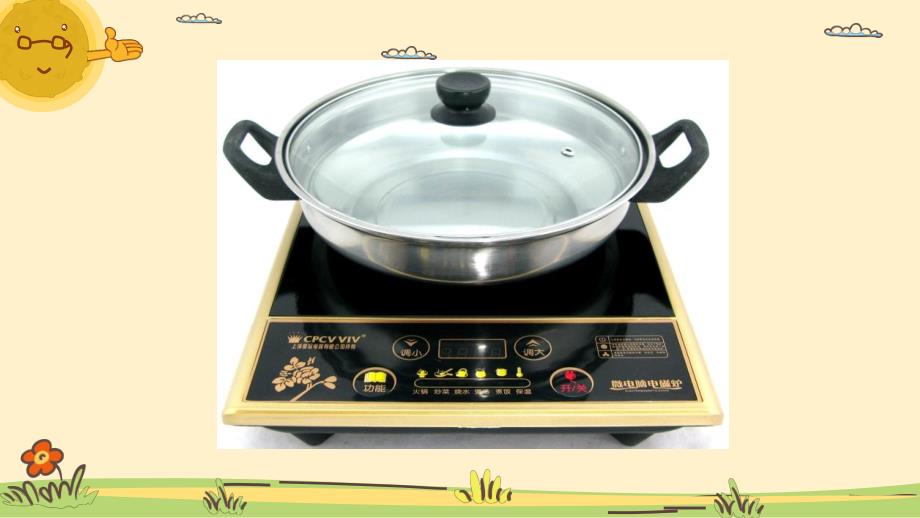 小班艺术《吃火锅》PPT课件教案小班艺术《吃火锅》微课件.pptx_第3页