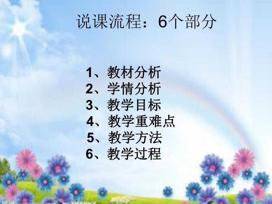 幼儿园体育说课《双脚跳》PPT课件双脚跳.pptx_第2页