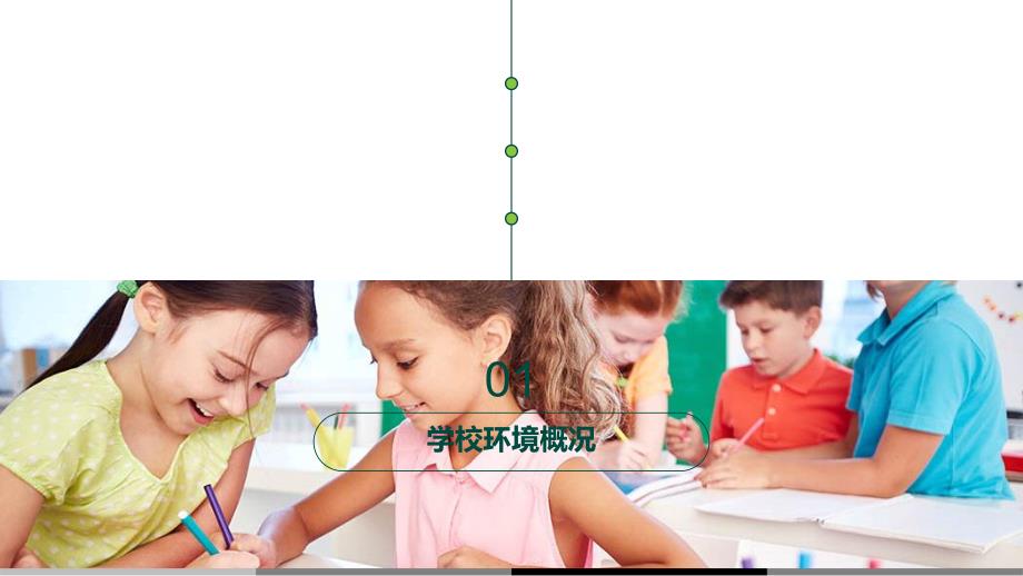 幼儿园最新期末家长会课件.pptx_第3页