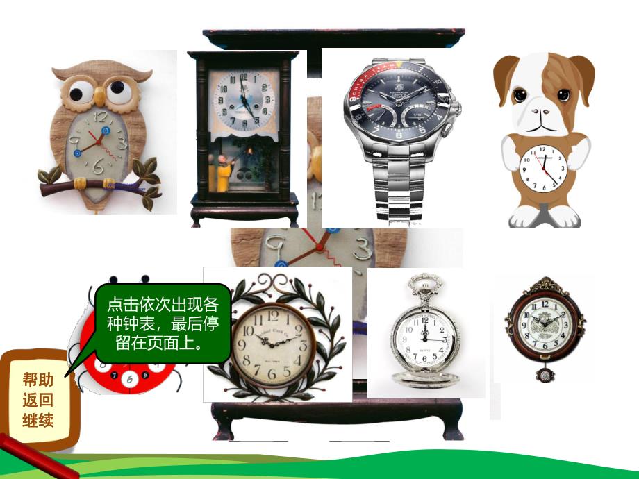 中班数学《认识时钟》PPT课件教案ppt课件.ppt_第3页