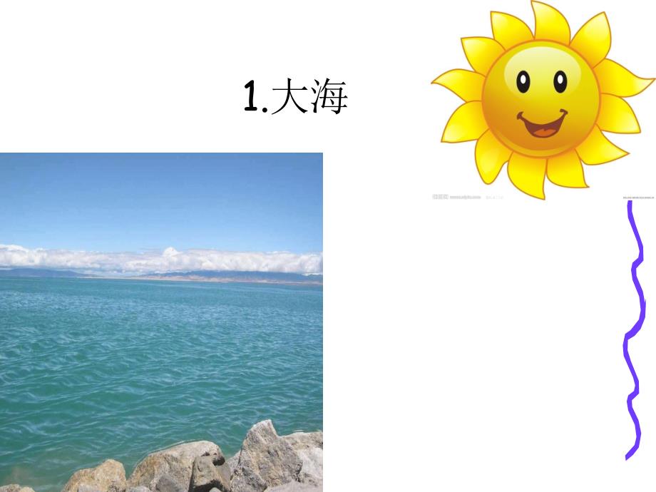 中班《雨的秘密》PPT课件教案雨的秘密.ppt_第2页