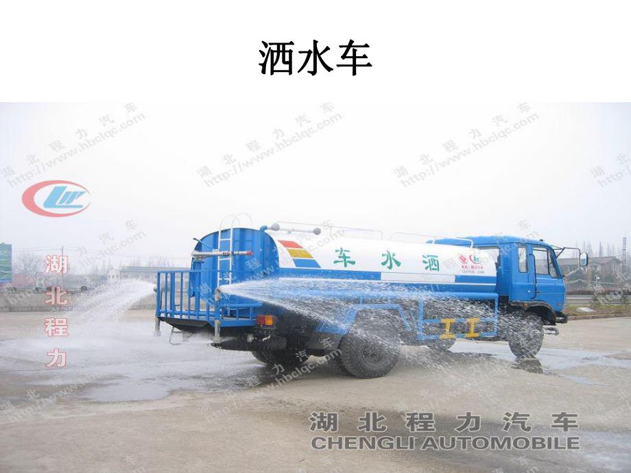 中班神奇的车PPT课件教案图片ppt课件.ppt_第2页