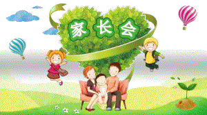 绿色亲子温馨唯美幼儿园家长会PPT模板绿色亲子温馨唯美幼儿园家长会PPT模板.pptx