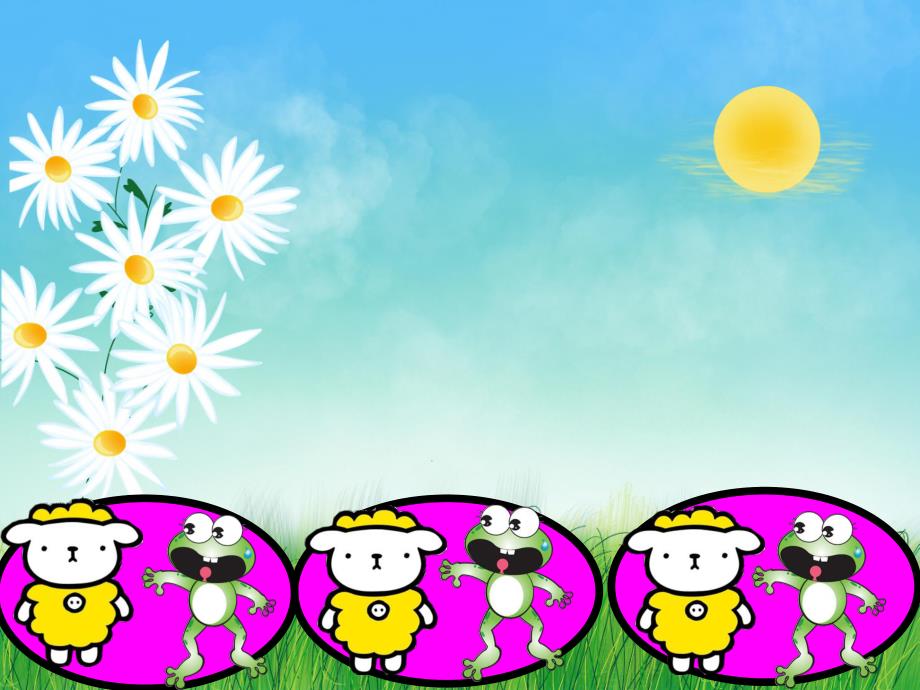 中班科学活动《有趣的规律》PPT课件教案.ppt_第2页