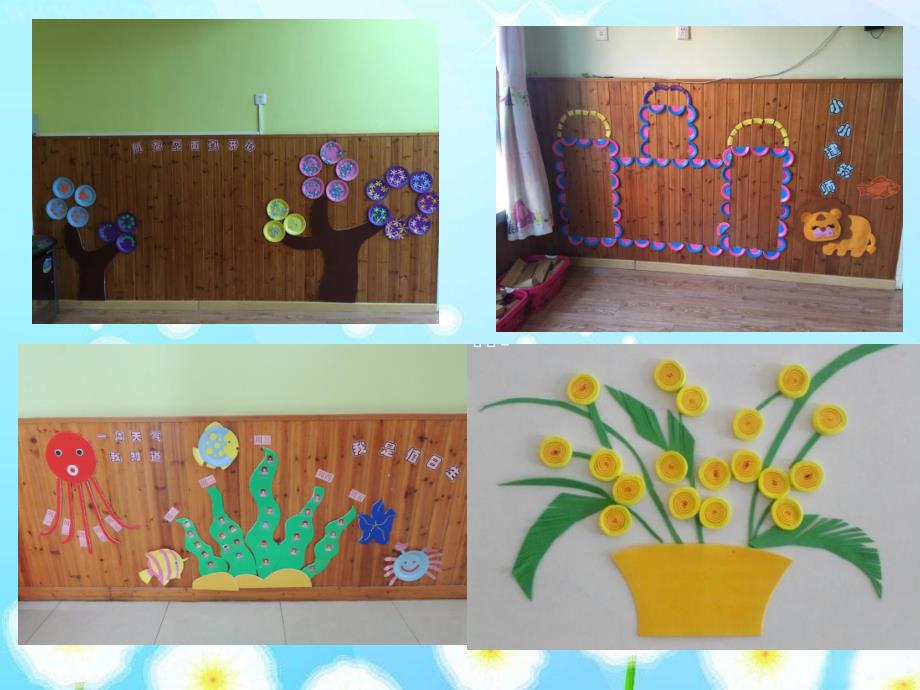 小班语言活动《老师的手》PPT课件教案老师的手.pptx_第2页