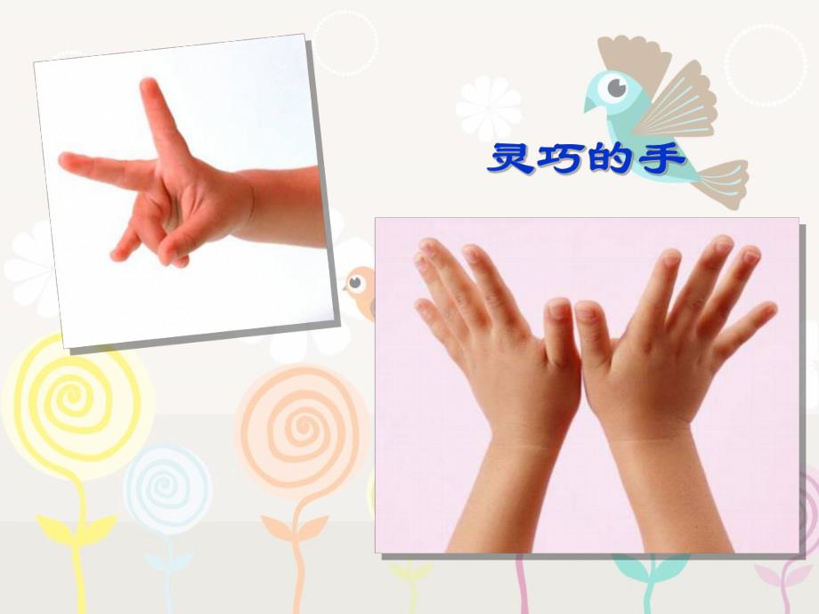 M02幼儿园大班美术活动《手印变变变》自制2版课件+教案大班美术课件《手印指印变变变》PPT课件.ppt_第2页