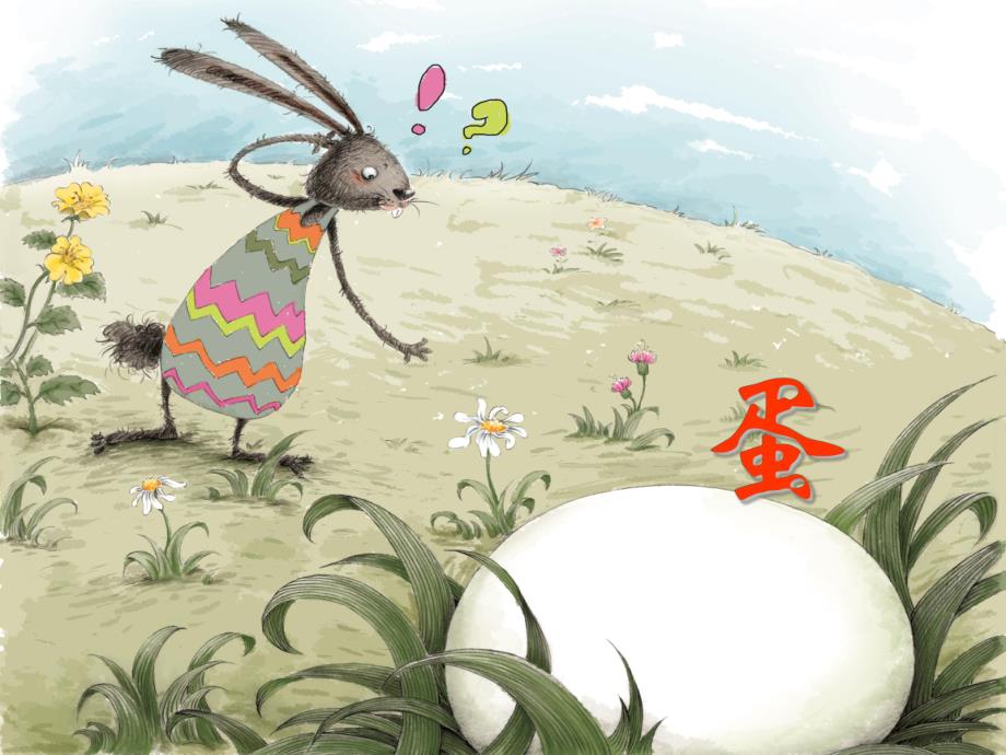 中班故事《小兔孵蛋》PPT课件教案小兔孵蛋.ppt_第2页