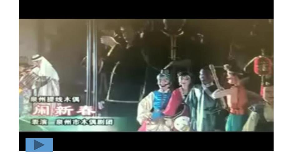 课件+配乐快乐小木偶.pptx_第2页