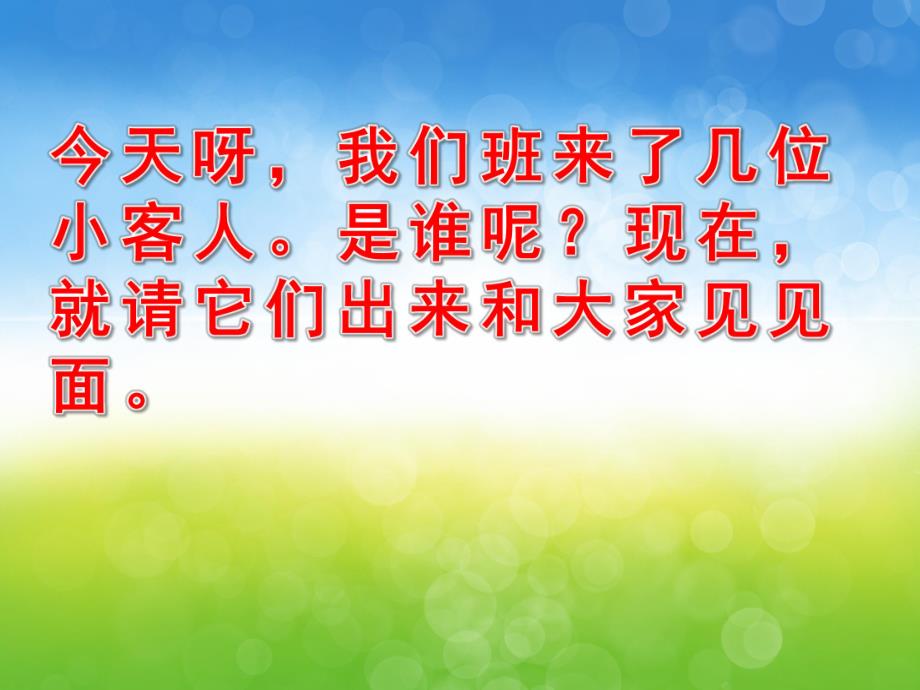 小班语言《水果歌》PPT课件教案PPT课件.pptx_第3页