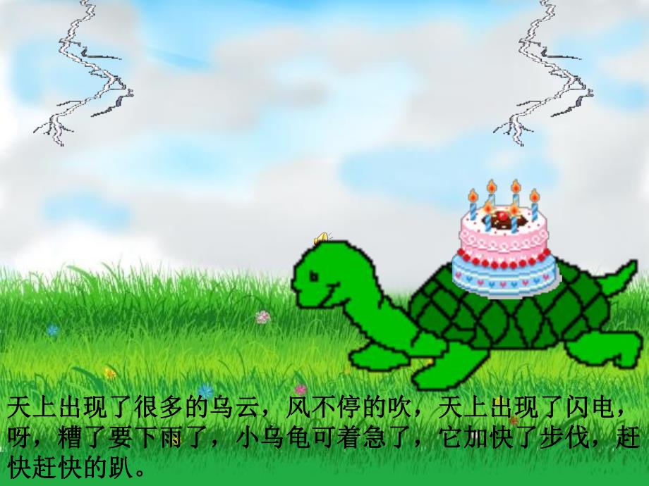 小班科学活动故事《送蛋糕》PPT课件小班科学活动..pptx_第3页