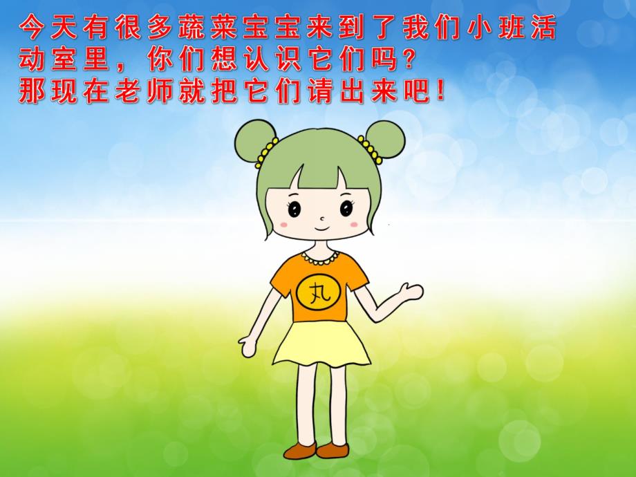 小班美术《蔬菜印画》PPT课件教案PPT课件.pptx_第3页