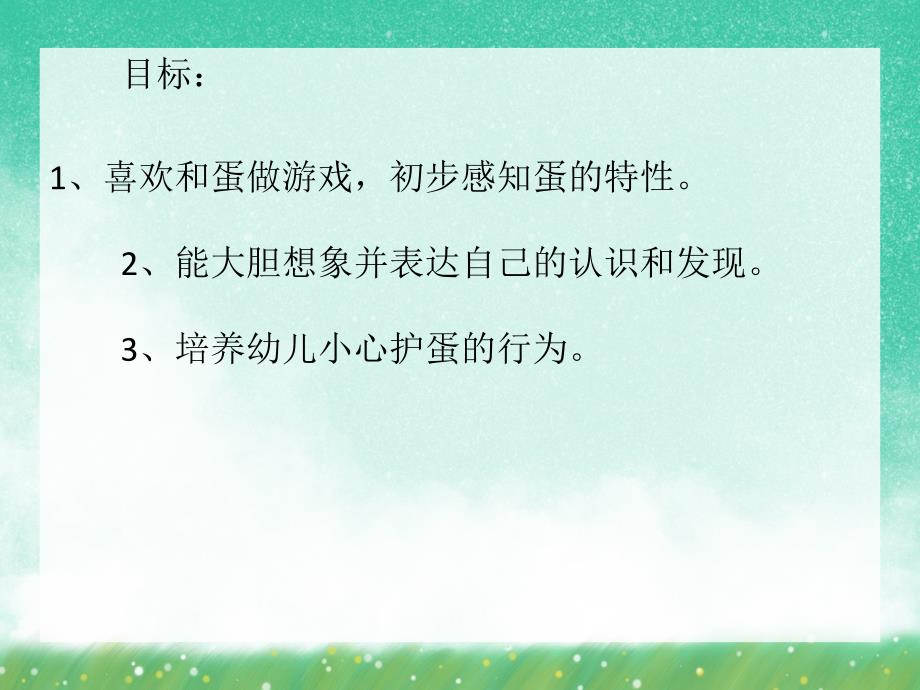 中班科学《这是谁的宝宝（成虫与幼虫）》PPT课件中班科学《这是谁的宝宝（成虫与幼虫）》PPT课件.ppt_第2页