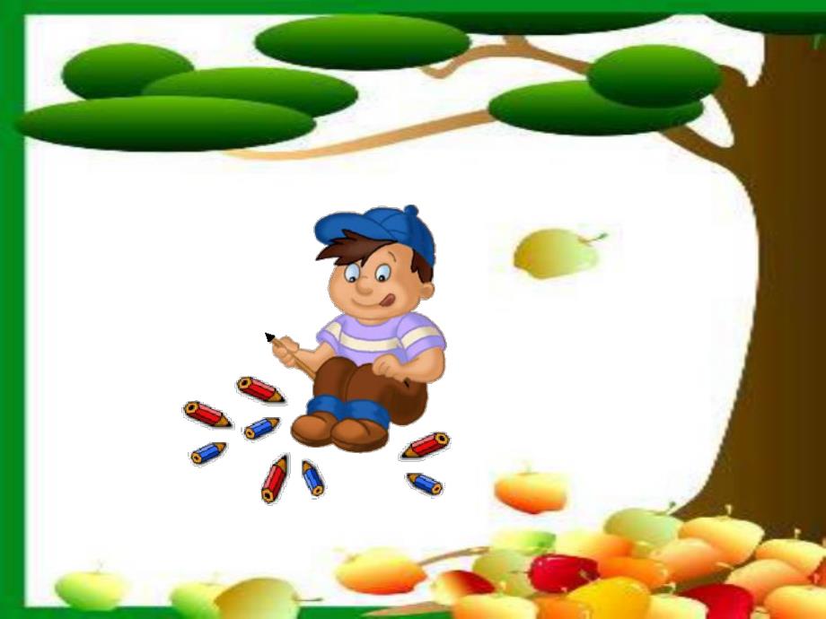 中班语言《粗心的小画家》PPT课件中班语言《粗心的小画家》PPT课件.ppt_第3页