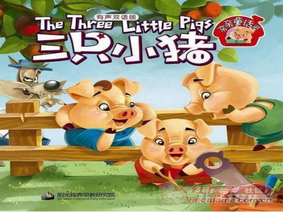 中班社会活动《我会记路线》PPT课件中班社会活动《我会记路线》PPT课件.ppt_第3页