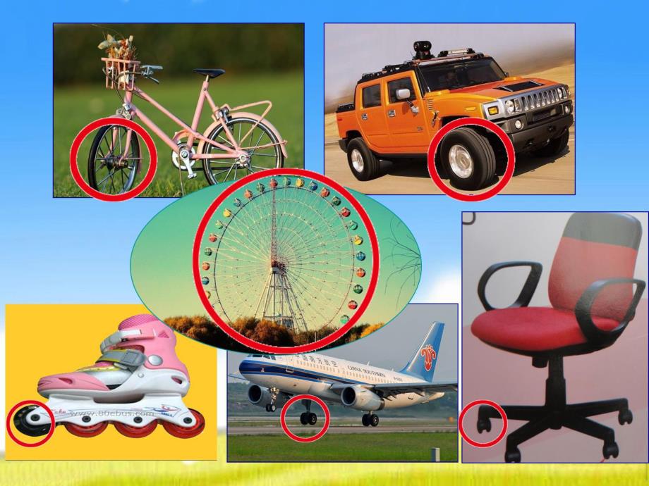 轮子为什么是圆的PPT课件教案图片幼儿园大班科学课件ppt—轮子为什么是圆的.pptx_第3页