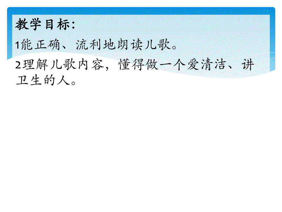 中班语言活动《看谁和他做邻居》PPT课件中班语言活动《看谁和他做邻居》PPT课件.ppt_第2页