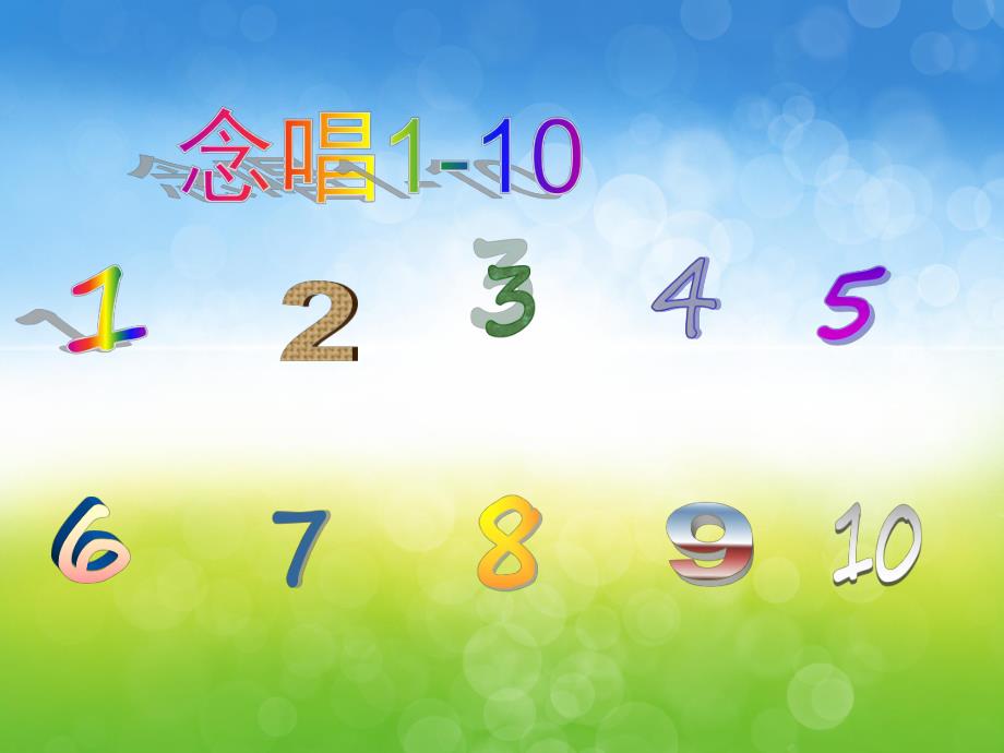 中班数学《百变毛毛虫》PPT课件PPT课件.ppt_第2页