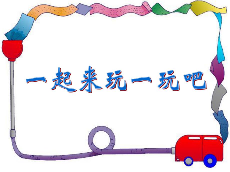 中班艺术《手影游戏》PPT课件手影游戏.ppt_第2页