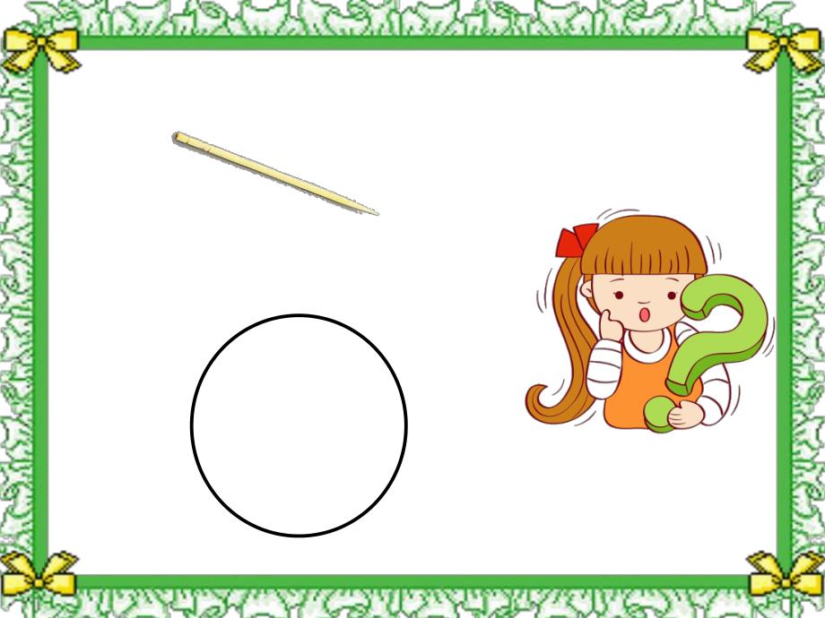 中班科学《会跳舞的陀螺》PPT课件教案PPT课件.ppt_第3页