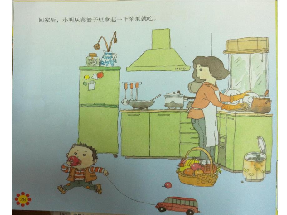 幼儿园健康活动《干净食物人人爱》PPT课件教案PPT课件.pptx_第3页