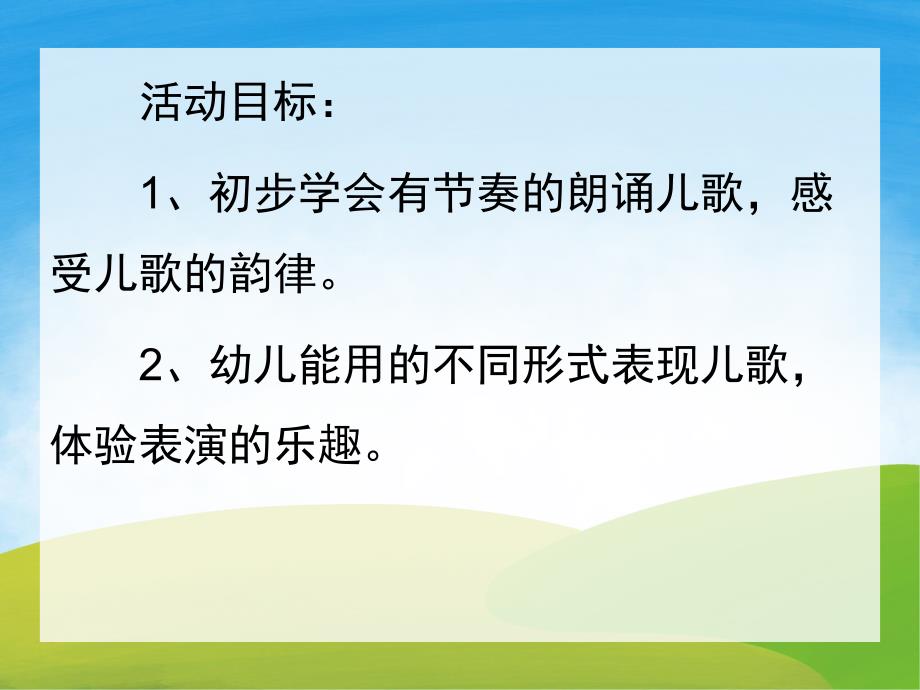 幼儿园《小老鼠上灯台》PPT课件教案歌曲PPT课件.pptx_第2页