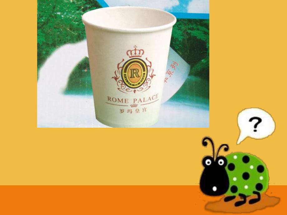 中班美术《漂亮的纸杯花》PPT课件教案PPT课件.ppt_第2页