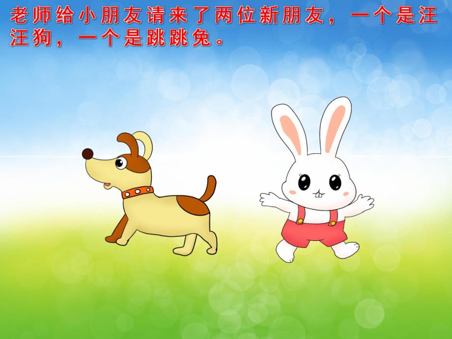 小班科学《比较多少》PPT课件教案PPT课件.pptx_第3页