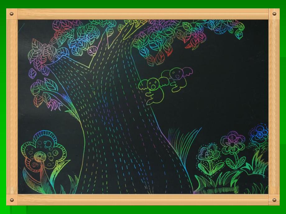 中班美术《有趣的刮画》PPT课件教案ppt课件.ppt_第2页